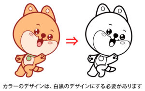 焼印は白黒のデザイン