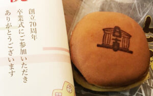 和菓子のどら焼きに焼印