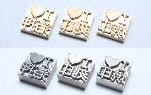 オリジナル焼印の金属