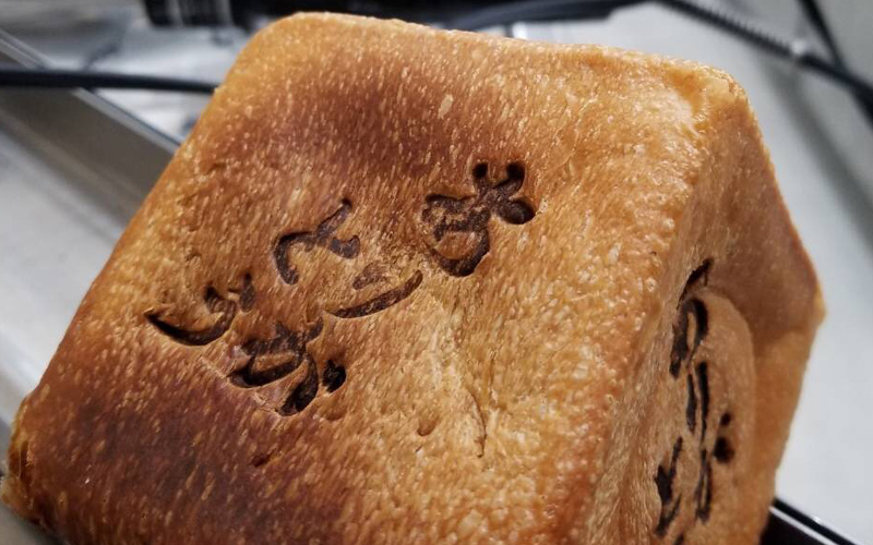 食パンに焼印