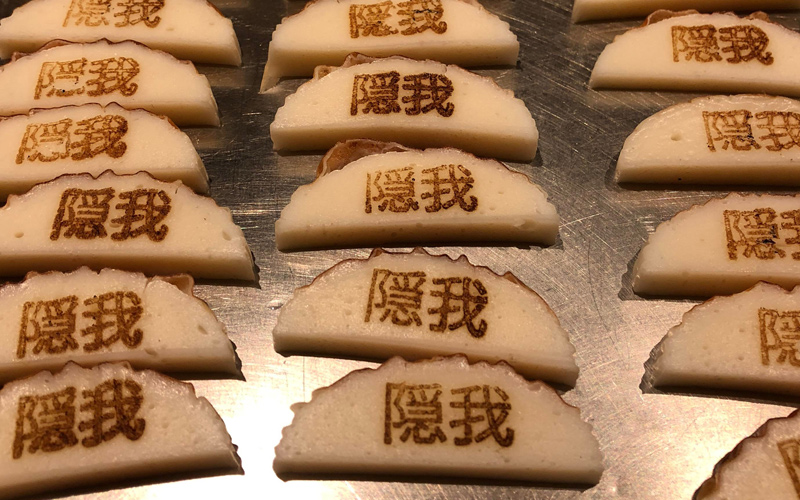 蒲鉾への焼印