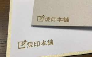 厚紙にロゴの焼印